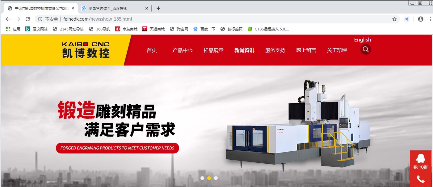 數(shù)控雕銑機(jī),模具雕銑機(jī),立式加工中心,石墨雕銑機(jī)-凱博數(shù)控 數(shù)控雕銑機(jī),模具雕銑機(jī),立式加工中心,石墨雕銑機(jī)-凱博數(shù)控