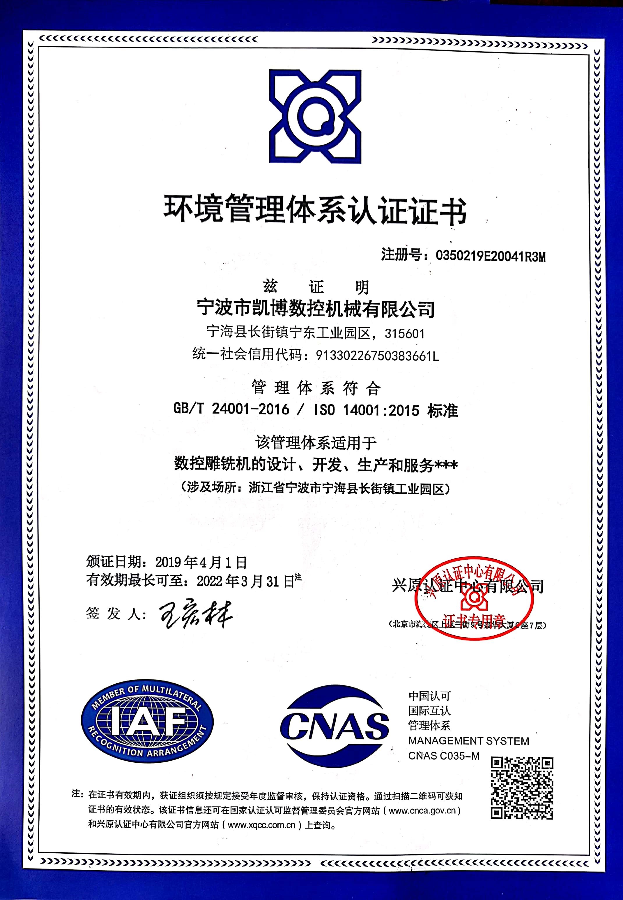 數(shù)控雕銑機,模具雕銑機,立式加工中心,石墨雕銑機-凱博數(shù)控 數(shù)控雕銑機,模具雕銑機,立式加工中心,石墨雕銑機-凱博數(shù)控